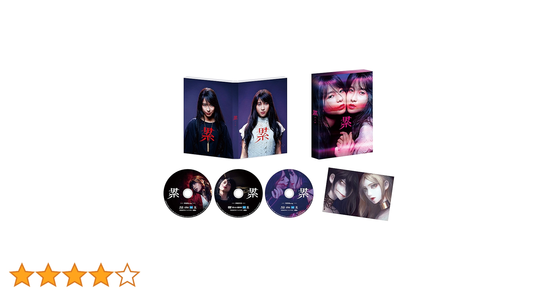 累‐かさね‐ 豪華版 (Blu-ray&amp;DVD) Amazon.co.jp: 累－かさね－ 豪華版 Blu－ray＆DVD